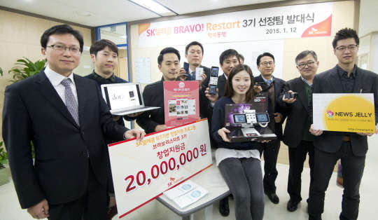 ICT 분야의 창업지원 프로그램인 SK텔레콤의  '브라보! 리스타트'가 글로벌 벤처 육성에 나선다. SK텔레콤은 20대부터 50대에 걸친 11개 창업팀으로 구성된 '브라보! 리스타트' 3기 발대식을 갖고, 10개월간의 스타트업 육성 프로그램을 시작했다. 발대식이 열린 12일 서울 명동 SK행복창업지원센터에서 하성호 SK텔레콤 CR 부문장(왼쪽 첫번째)과 3기 업체 대표들이 각자의 제품들을 소개하고 있다.    유동일기자 eddieyou@